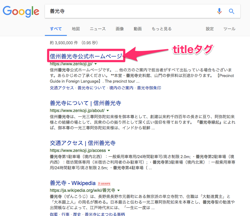 titleタグの例